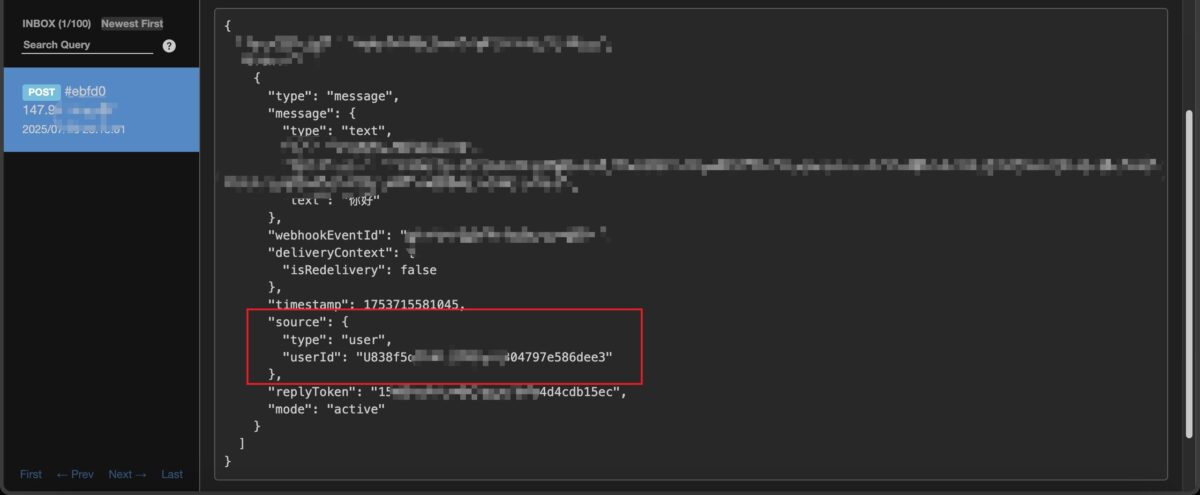 n8n教學 取得到自己的userId