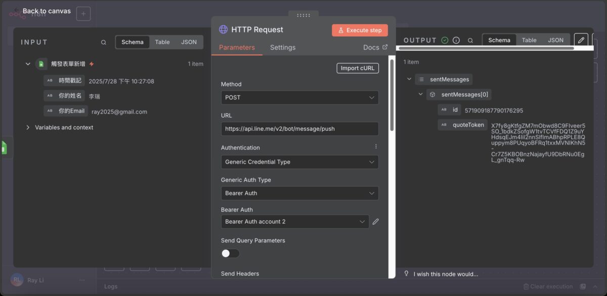 n8n教學 設置http request從Line提供的Push API方法