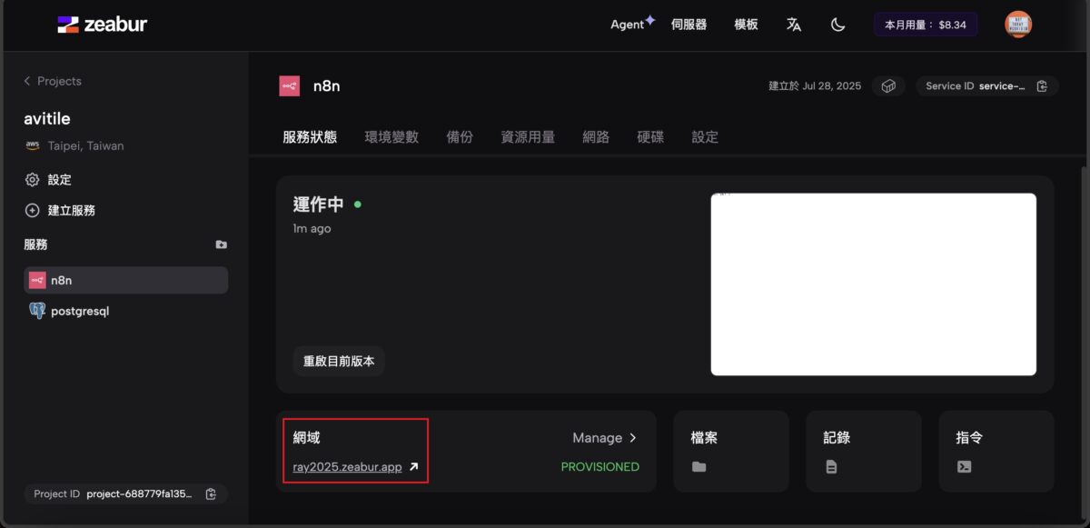 n8n教學 Zeabur部署等待系統自動建立完成