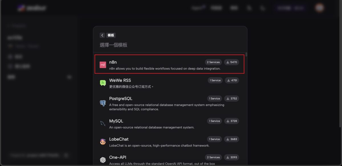 n8n教學 Zeabur部署使用n8n模板