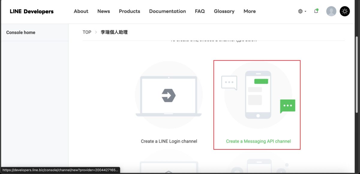 n8n教學 建立Line Messaging API Channel
