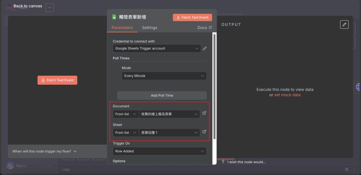 n8n教學選擇表單觸發的試算表和工作表